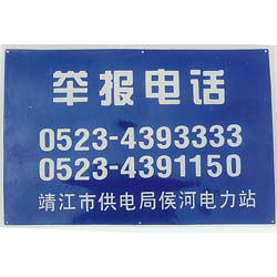 宣傳牌
